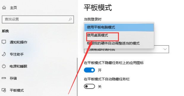 Win10系統怎么調回正常桌面？Win10系統調回正常桌面方法步驟