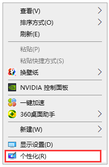 Win10系統怎么調回正常桌面？Win10系統調回正常桌面方法步驟