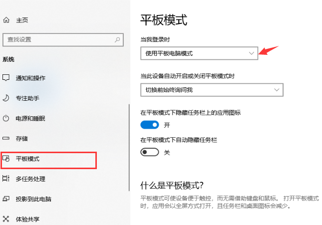 Win10系統怎么調回正常桌面？Win10系統調回正常桌面方法步驟