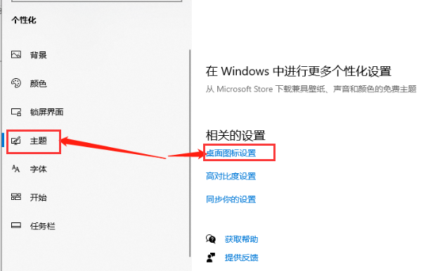 Win10系統怎么調回正常桌面？Win10系統調回正常桌面方法步驟