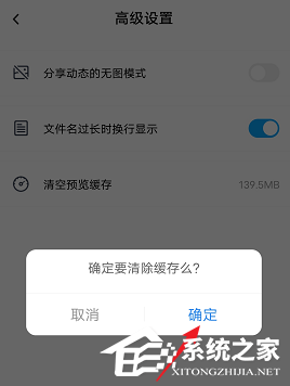 網(wǎng)盤文件打開慢?教你百度網(wǎng)盤清理預(yù)覽緩存的方法