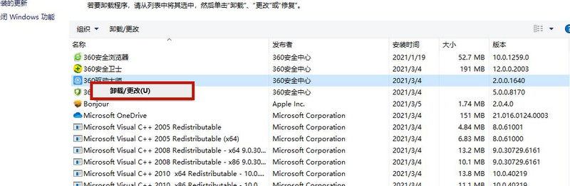 Win10電腦怎么卸載干凈軟件？Win10卸載干凈軟件方法