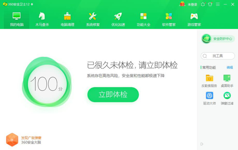 Win10電腦怎么卸載干凈軟件？Win10卸載干凈軟件方法