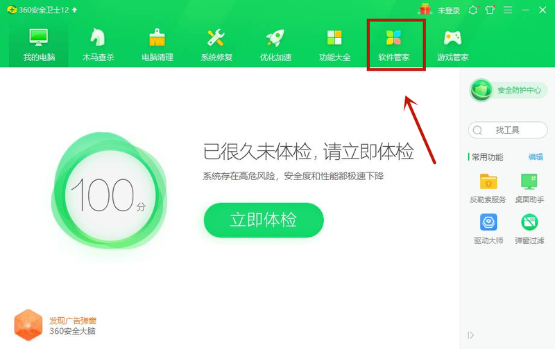 Win10電腦怎么卸載干凈軟件？Win10卸載干凈軟件方法