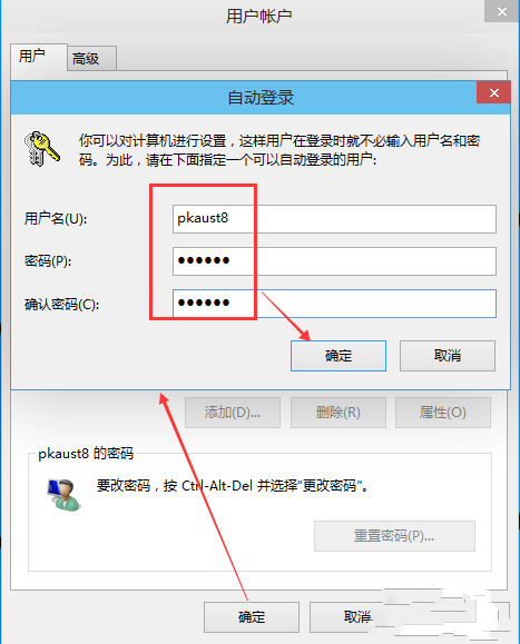 Win10電腦怎么取消開機密碼？Win10電腦開機密碼取消設置