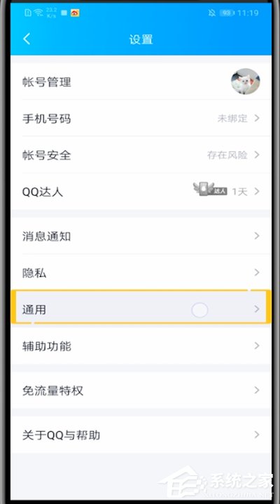 QQ怎么查看隱藏會話？簡單幾個步驟輕松查看隱藏會話