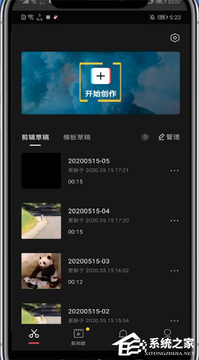 剪映怎么讓字幕說話？剪映設(shè)置文本朗讀的方法