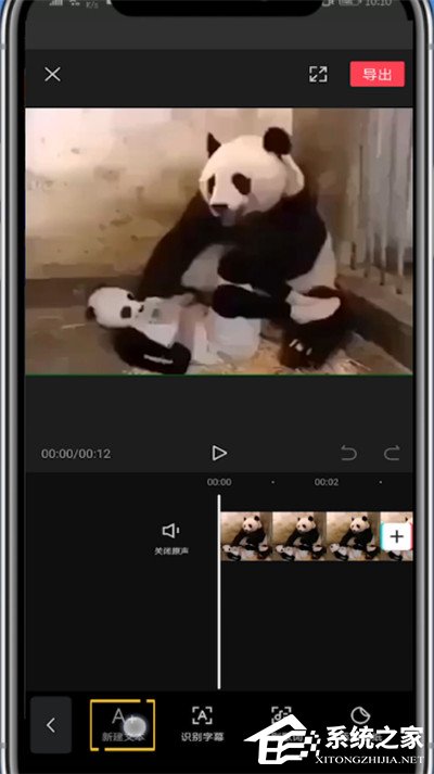 剪映怎么讓字幕說話？剪映設(shè)置文本朗讀的方法