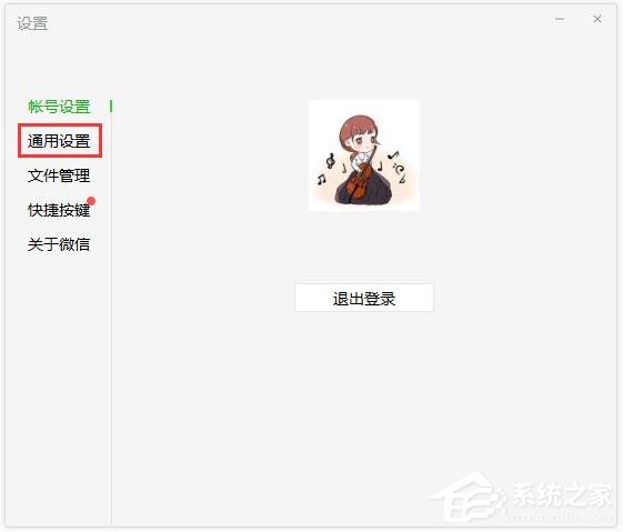 微信電腦版怎么設(shè)置語音自動轉(zhuǎn)文字？