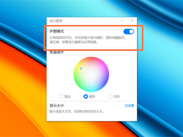win10怎么設置護眼綠色背景