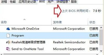 Win10如何查看開機用時？Win10查看開機用時的方法