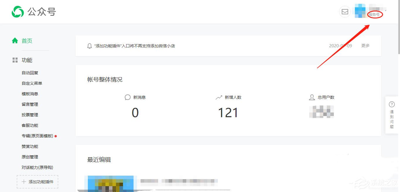 微信服務號開通對話能力的方法，公眾號還能這么玩！