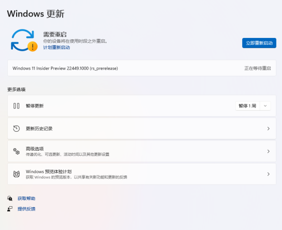 Win11升級不滿配置被提示退回測試通道怎么解決？