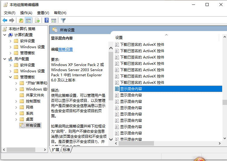 Win10無法顯示網頁提示此站點不安全如何解決？