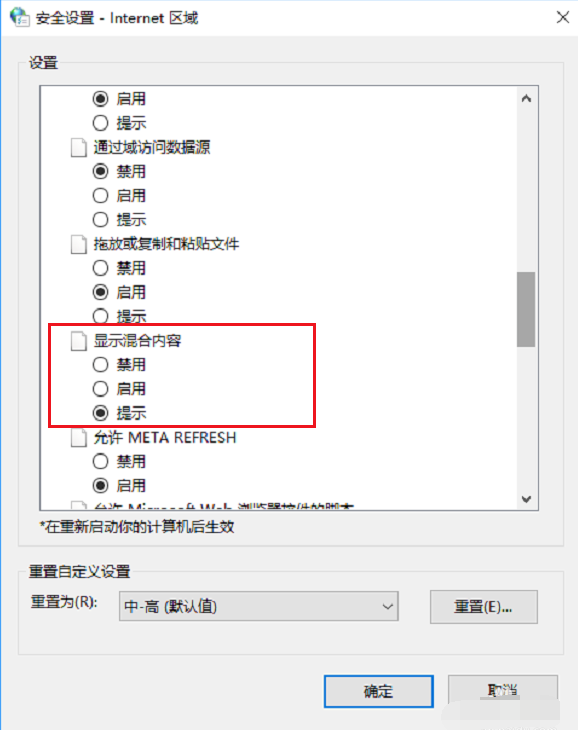 Win10無法顯示網頁提示此站點不安全如何解決？