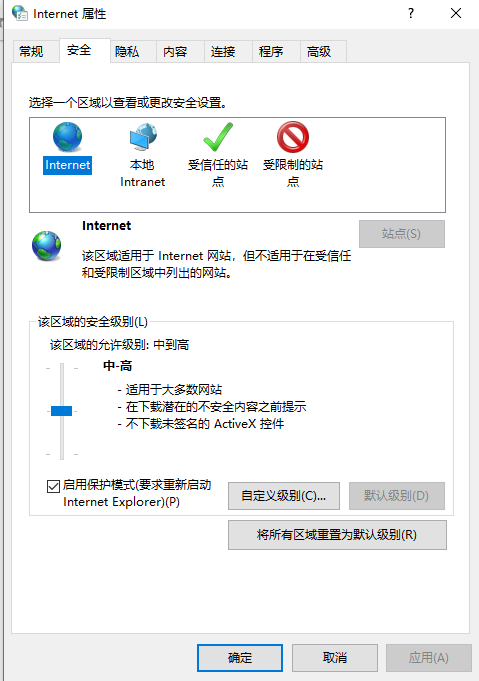 Win10無法顯示網頁提示此站點不安全如何解決？