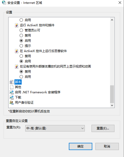 Win10無法顯示網頁提示此站點不安全如何解決？