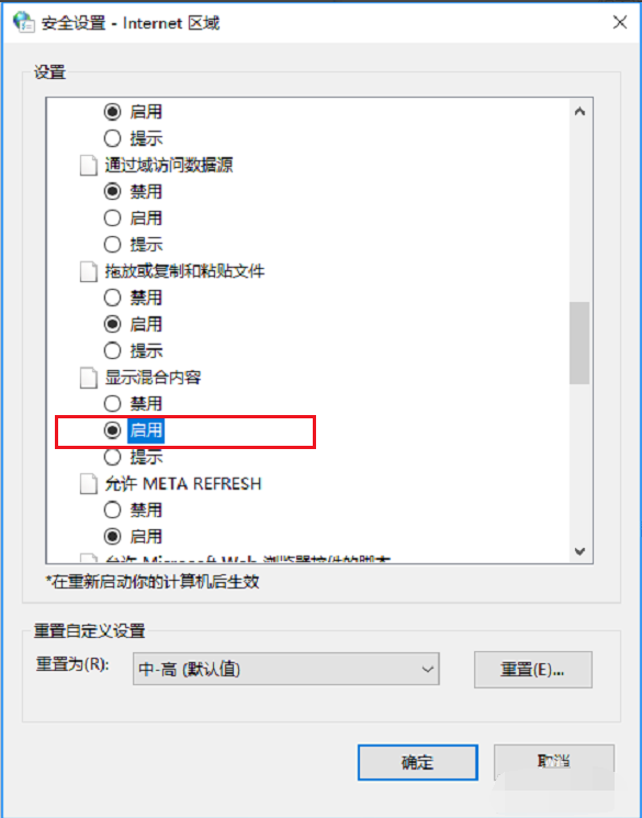 Win10無法顯示網頁提示此站點不安全如何解決？