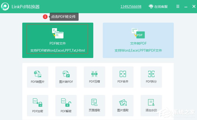 如何將PDF轉換成Word？Linkpdf轉換器輕松幫你轉換！