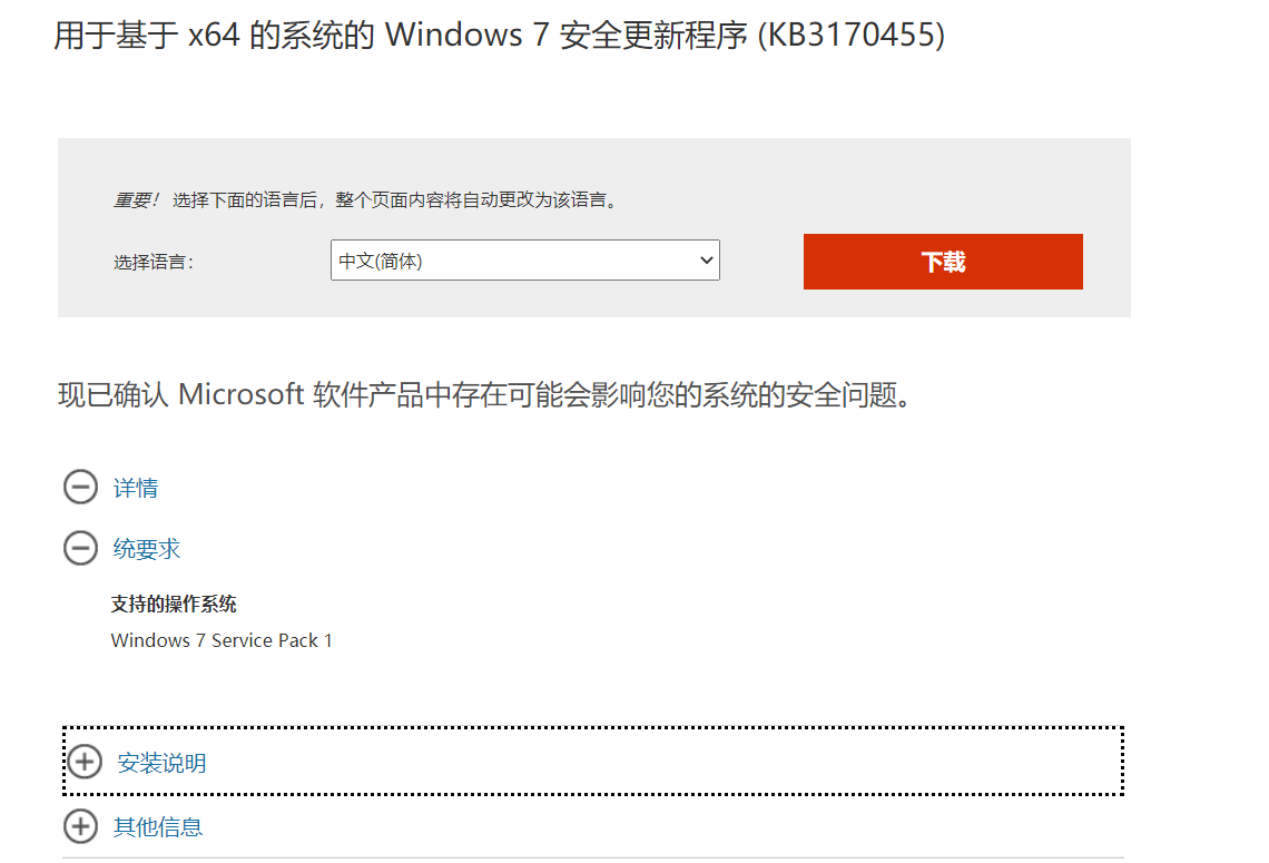 Windows獨(dú)立安裝程序此更新不適用于你的計算機(jī)怎么解決？
