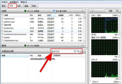 Win10無法刪除文件夾進程怎么辦？Win10無法刪除文件夾進程的解決方法