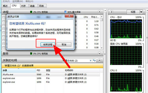 Win10無法刪除文件夾進程怎么辦？Win10無法刪除文件夾進程的解決方法