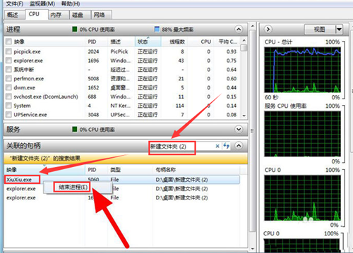 Win10無法刪除文件夾進程怎么辦？Win10無法刪除文件夾進程的解決方法