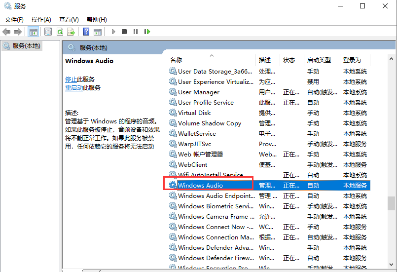 怎么解決Win10提示未安裝音頻設備？