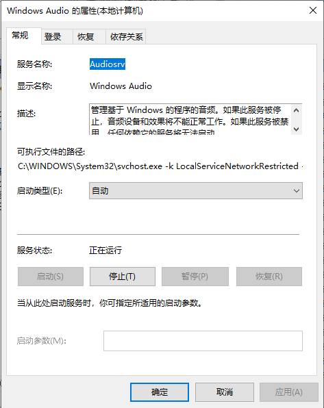 怎么解決Win10提示未安裝音頻設備？