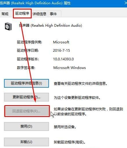 怎么解決Win10提示未安裝音頻設備？