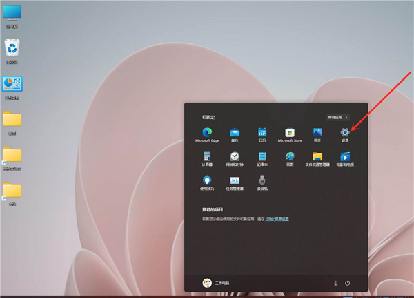 Win11性能選項怎么設置最好？Win11設置最佳性能模式的方法
