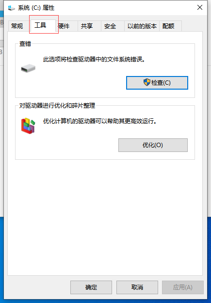 Win10系統怎么優化可以提升運行速度？Win10系統進程太多怎么辦？