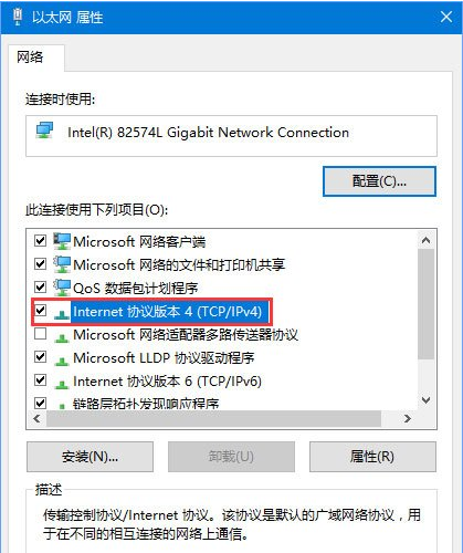 Win10網(wǎng)頁打不開DNS配置出現(xiàn)臨時錯誤怎么解決？