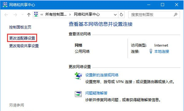 Win10網(wǎng)頁打不開DNS配置出現(xiàn)臨時錯誤怎么解決？