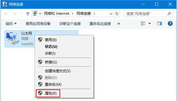 Win10網(wǎng)頁打不開DNS配置出現(xiàn)臨時錯誤怎么解決？