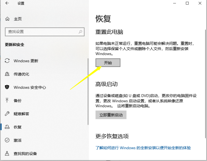 Win10電腦怎么還原系統(tǒng)?Win10還原系統(tǒng)詳細(xì)教程