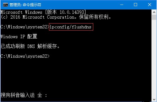 Win10網(wǎng)頁打不開DNS配置出現(xiàn)臨時錯誤怎么解決？