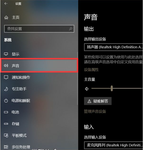 Win10聲卡驅(qū)動顯示正常但就是沒有聲音怎么辦?