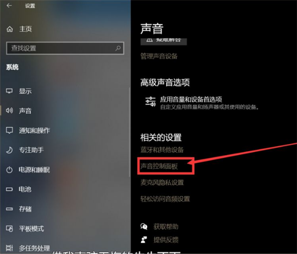 Win10聲卡驅(qū)動顯示正常但就是沒有聲音怎么辦?