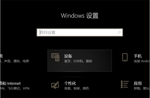Win10聲卡驅(qū)動顯示正常但就是沒有聲音怎么辦?
