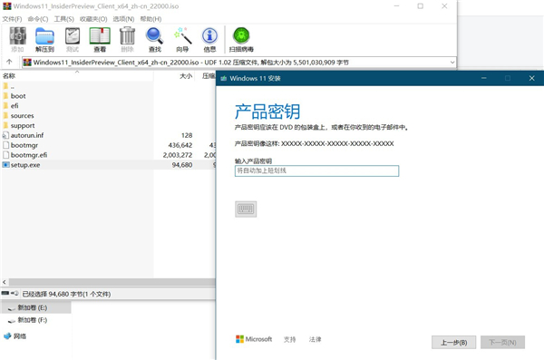 Win10是激活版本無法安裝Windows11，停留在輸入密鑰步驟怎么辦？