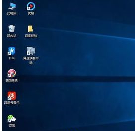 Win10如何隱藏桌面圖標？Win10隱藏桌面圖標的方法
