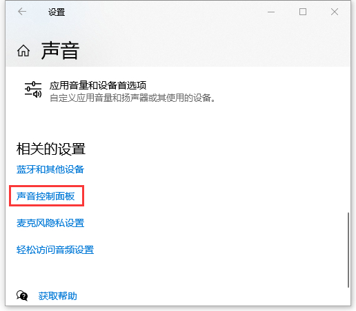 Win10電腦的錄音設(shè)備怎么設(shè)置？設(shè)置錄音設(shè)備詳細(xì)步驟