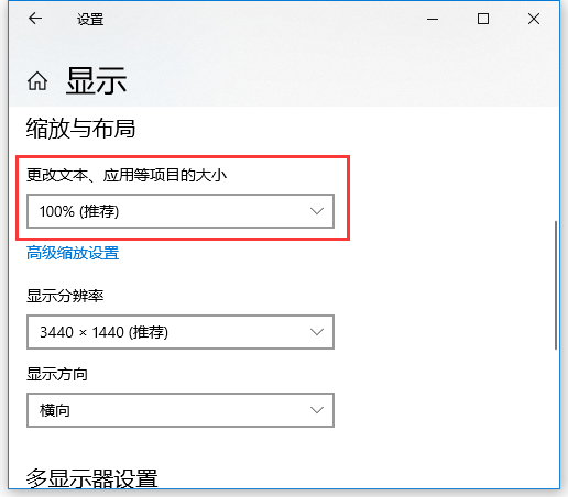 Win10遠程控制鼠標(biāo)出現(xiàn)錯位怎么辦?