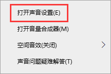 Win10電腦的錄音設(shè)備怎么設(shè)置？設(shè)置錄音設(shè)備詳細(xì)步驟