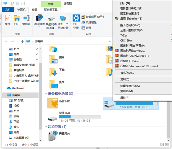 如何優化Win10讓老電腦也能流暢運行?優化Win10電腦的詳細圖文教程