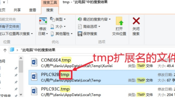 Win10電腦的tmp文件如何轉換格式?怎么轉換TMP文件的格式