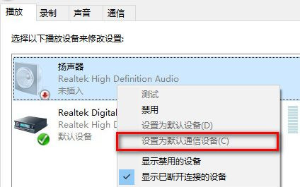 Win10電腦系統(tǒng)重裝后沒(méi)有聲音怎么辦?