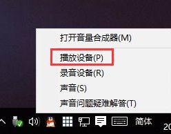 Win10電腦系統(tǒng)重裝后沒(méi)有聲音怎么辦?