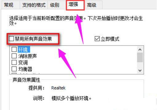 Win10電腦系統(tǒng)重裝后沒(méi)有聲音怎么辦?